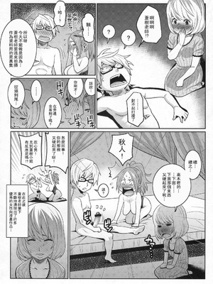 [TETRODOTOXIN (偽くろさき、ST.レッチャー)] BAKUNEW1~3 (バクマン)[中国翻訳][疏碼][里界漢化組]_082