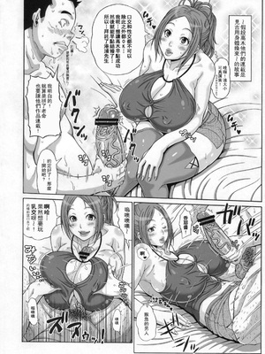 [TETRODOTOXIN (偽くろさき、ST.レッチャー)] BAKUNEW1~3 (バクマン)[中国翻訳][疏碼][里界漢化組]_084