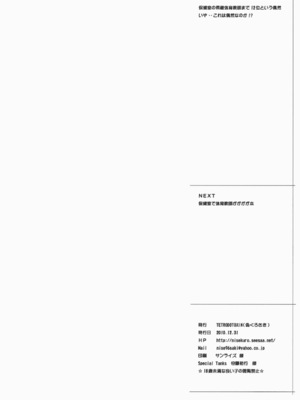 [TETRODOTOXIN (偽くろさき、ST.レッチャー)] BAKUNEW1~3 (バクマン)[中国翻訳][疏碼][里界漢化組]_088