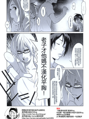 [TETRODOTOXIN (偽くろさき、ST.レッチャー)] BAKUNEW1~3 (バクマン)[中国翻訳][疏碼][里界漢化組]_091