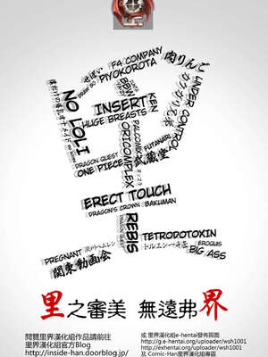 [TETRODOTOXIN (偽くろさき、ST.レッチャー)] BAKUNEW1~3 (バクマン)[中国翻訳][疏碼][里界漢化組]_092