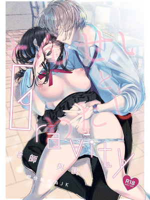 [はやくJKになりたい (浅川)] Gravity～先生とわたし～ [橄榄汉化组]