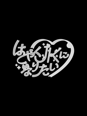 [はやくJKになりたい (浅川)] Gravity～先生とわたし～ [橄榄汉化组]_02_Gravity_002