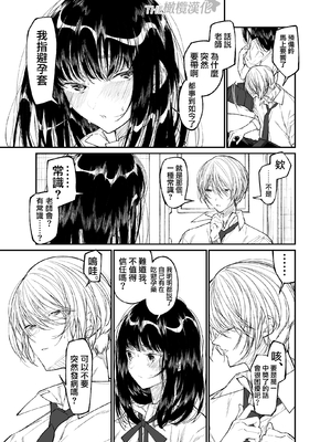 [はやくJKになりたい (浅川)] Gravity～先生とわたし～ [橄榄汉化组]_07_Gravity_007