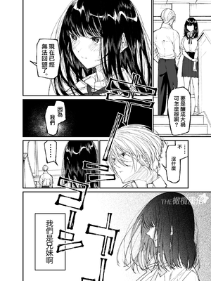 [はやくJKになりたい (浅川)] Gravity～先生とわたし～ [橄榄汉化组]_08_Gravity_008