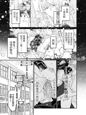 [はやくJKになりたい (浅川)] Gravity～先生とわたし～ [橄榄汉化组]_09_Gravity_009