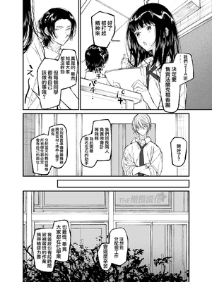 [はやくJKになりたい (浅川)] Gravity～先生とわたし～ [橄榄汉化组]_10_Gravity_010