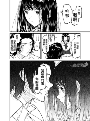 [はやくJKになりたい (浅川)] Gravity～先生とわたし～ [橄榄汉化组]_12_Gravity_012