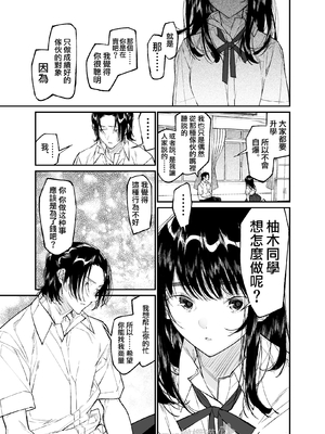 [はやくJKになりたい (浅川)] Gravity～先生とわたし～ [橄榄汉化组]_13_Gravity_013