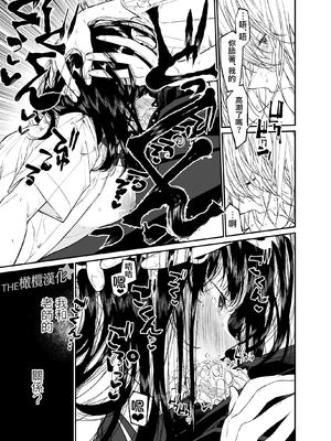 [はやくJKになりたい (浅川)] Gravity～先生とわたし～ [橄榄汉化组]_17_Gravity_017