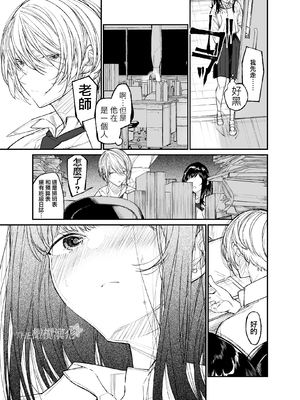 [はやくJKになりたい (浅川)] Gravity～先生とわたし～ [橄榄汉化组]_25_Gravity_025