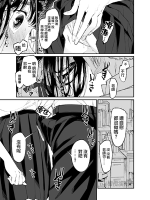 [はやくJKになりたい (浅川)] Gravity～先生とわたし～ [橄榄汉化组]_27_Gravity_027