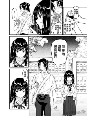 [はやくJKになりたい (浅川)] Gravity～先生とわたし～ [橄榄汉化组]_30_Gravity_030