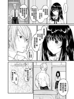 [はやくJKになりたい (浅川)] Gravity～先生とわたし～ [橄榄汉化组]_34_Gravity_034