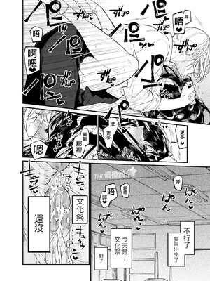 [はやくJKになりたい (浅川)] Gravity～先生とわたし～ [橄榄汉化组]_42_Gravity_042