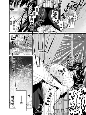 [はやくJKになりたい (浅川)] Gravity～先生とわたし～ [橄榄汉化组]_44_Gravity_044