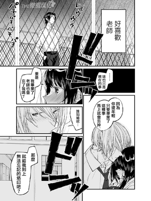 [はやくJKになりたい (浅川)] Gravity～先生とわたし～ [橄榄汉化组]_45_Gravity_045