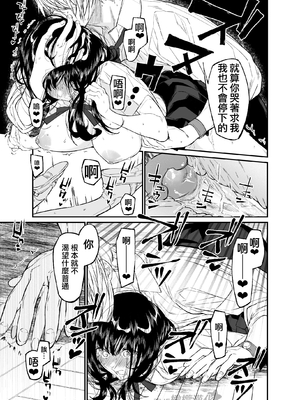 [はやくJKになりたい (浅川)] Gravity～先生とわたし～ [橄榄汉化组]_49_Gravity_049