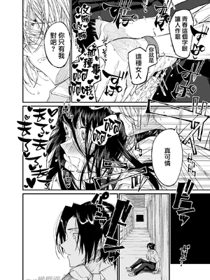 [はやくJKになりたい (浅川)] Gravity～先生とわたし～ [橄榄汉化组]_50_Gravity_050