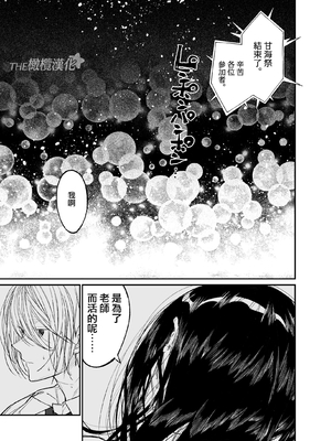 [はやくJKになりたい (浅川)] Gravity～先生とわたし～ [橄榄汉化组]_53_Gravity_053