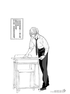 [はやくJKになりたい (浅川)] Gravity～先生とわたし～ [橄榄汉化组]_55_Gravity_055