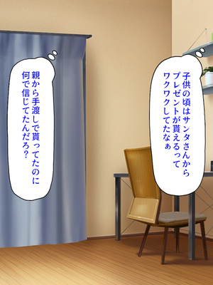 [ミミズサウザンド]X’masにドスケベサンタがやってきた！_0005