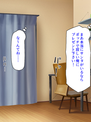 [ミミズサウザンド]X’masにドスケベサンタがやってきた！_0006