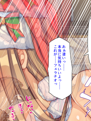 [ミミズサウザンド]X’masにドスケベサンタがやってきた！_0029