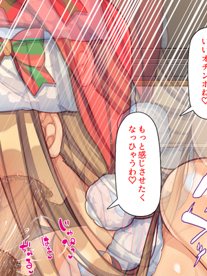 [ミミズサウザンド]X’masにドスケベサンタがやってきた！_0031