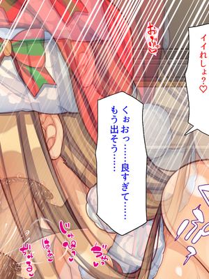 [ミミズサウザンド]X’masにドスケベサンタがやってきた！_0035