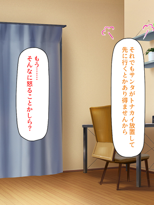 [ミミズサウザンド]X’masにドスケベサンタがやってきた！_0070