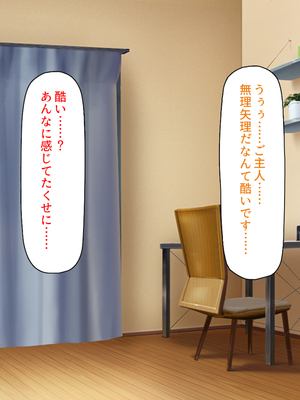 [ミミズサウザンド]X’masにドスケベサンタがやってきた！_0097