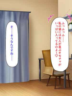 [ミミズサウザンド]X’masにドスケベサンタがやってきた！_0102