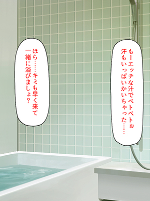 [ミミズサウザンド]X’masにドスケベサンタがやってきた！_0118