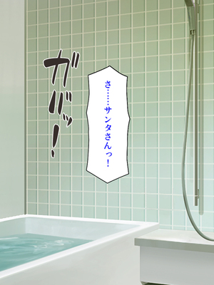 [ミミズサウザンド]X’masにドスケベサンタがやってきた！_0119