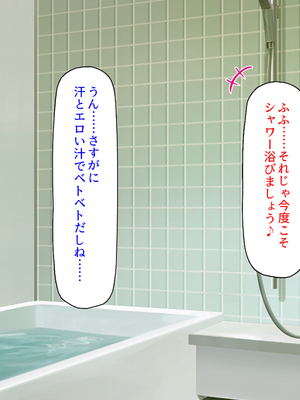 [ミミズサウザンド]X’masにドスケベサンタがやってきた！_0140