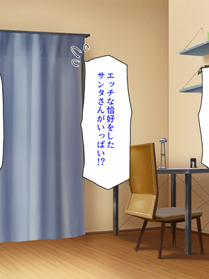 [ミミズサウザンド]X’masにドスケベサンタがやってきた！_0246