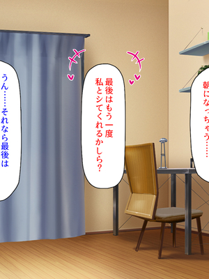 [ミミズサウザンド]X’masにドスケベサンタがやってきた！_0287