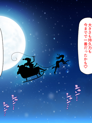 [ミミズサウザンド]X’masにドスケベサンタがやってきた！_0312