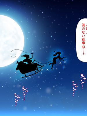 [ミミズサウザンド]X’masにドスケベサンタがやってきた！_0313