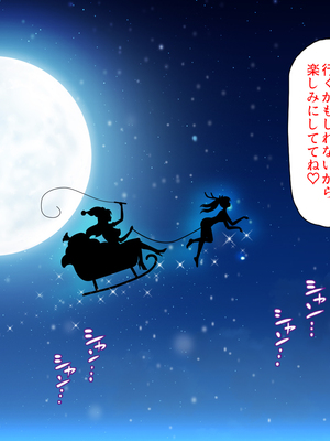 [ミミズサウザンド]X’masにドスケベサンタがやってきた！_0315