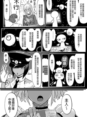 [NOSEBLEED (宮元一佐)] 黒ギャルメイド淫魔、ごしゅを喰う。︱享用主人的黑辣妹女僕淫魔。1~3 [中国翻訳][無修正][DL版]_038