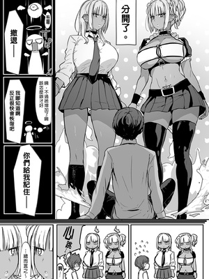 [NOSEBLEED (宮元一佐)] 黒ギャルメイド淫魔、ごしゅを喰う。︱享用主人的黑辣妹女僕淫魔。1~3 [中国翻訳][無修正][DL版]_064