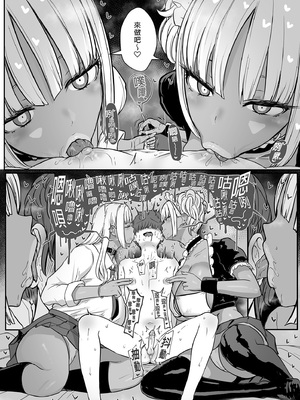 [NOSEBLEED (宮元一佐)] 黒ギャルメイド淫魔、ごしゅを喰う。︱享用主人的黑辣妹女僕淫魔。1~3 [中国翻訳][無修正][DL版]_065