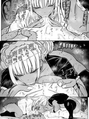 [NOSEBLEED (宮元一佐)] 黒ギャルメイド淫魔、ごしゅを喰う。︱享用主人的黑辣妹女僕淫魔。1~3 [中国翻訳][無修正][DL版]_067