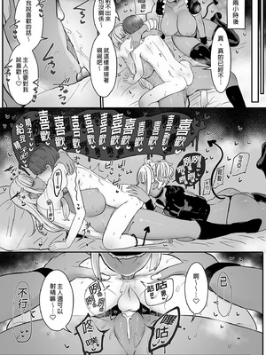 [NOSEBLEED (宮元一佐)] 黒ギャルメイド淫魔、ごしゅを喰う。︱享用主人的黑辣妹女僕淫魔。1~3 [中国翻訳][無修正][DL版]_070