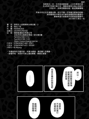 [NOSEBLEED (宮元一佐)] 黒ギャルメイド淫魔、ごしゅを喰う。︱享用主人的黑辣妹女僕淫魔。1~3 [中国翻訳][無修正][DL版]_073