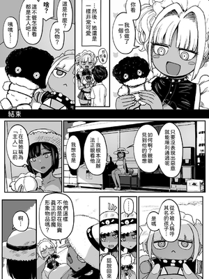 [NOSEBLEED (宮元一佐)] 黒ギャルメイド淫魔、ごしゅを喰う。︱享用主人的黑辣妹女僕淫魔。1~3 [中国翻訳][無修正][DL版]_107