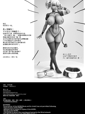 [NOSEBLEED (宮元一佐)] 黒ギャルメイド淫魔、ごしゅを喰う。︱享用主人的黑辣妹女僕淫魔。1~3 [中国翻訳][無修正][DL版]_108