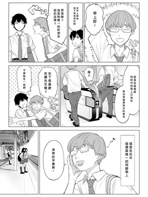 [伊達ろく] 男性が極端に少ないこの世界では、精子は貴重な資源です。|精子是珍貴的資源 その1~3[中国翻訳]_007